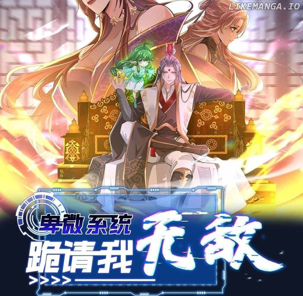 Humble System, Beg Me to Be Invincible Chapter 47 3